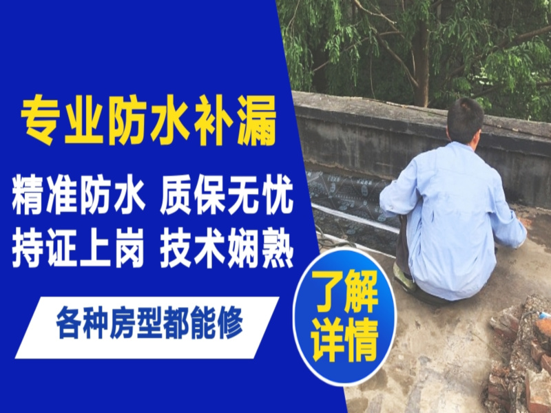 绿园区地面漏水慎检查找解决方法